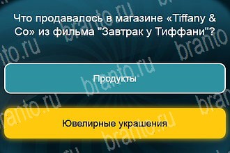 Одноклассники Телевизор ответ на Уровень 724