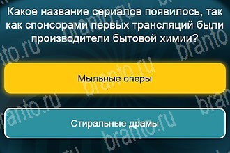 Телевизор Одноклассники найти ответы Уровень 728