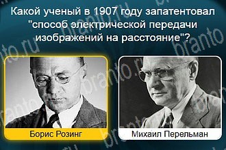 Телевизор ответы Уровень 730