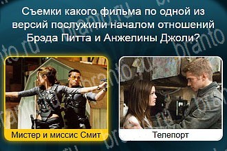 четыре фото 1 слово в Одноклассниках ответы Уровень 731