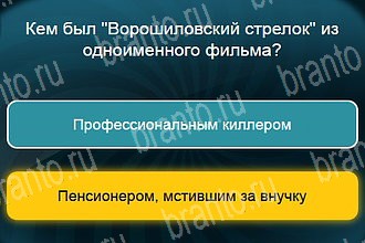 в Одноклассниках Телевизор ответы на игру Уровень 732