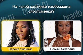 Телевизор Одноклассники подсказки Уровень 733