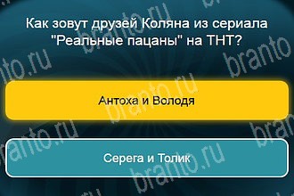 игра Телевизор в Одноклассниках подсказки Уровень 734