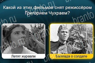 Телевизор помощь Уровень 735