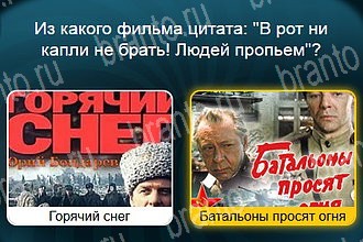 Телевизор в Одноклассниках помощь Уровень 736