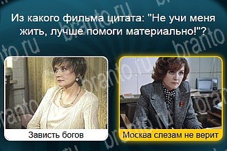 Телевизор Одноклассники решения на игру Уровень 738