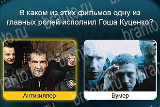 Телевизор разгадки к игре Уровень 741