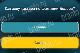 игра Телевизор разгадки на все задания Уровень 742