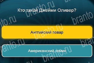 Телевизор все ответы Уровень 743