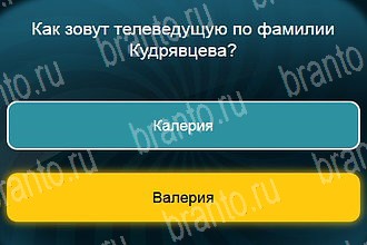 игра Телевизор все ответы Уровень 744