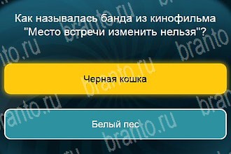 ответы на все уровни игры Телевизор Уровень 745