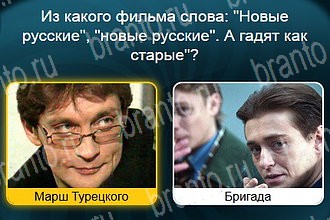 подсказки на все уровни игры Телевизор Уровень 746