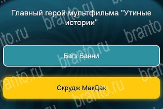 все решения к игре Телевизор Уровень 747