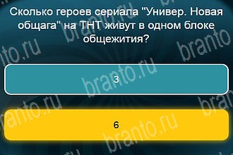 Телевизор игра ответы Уровень 749