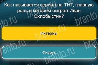Телевизор разгадки к игре Уровень 751
