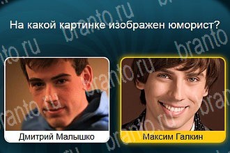 игра Телевизор разгадки на все задания Уровень 752