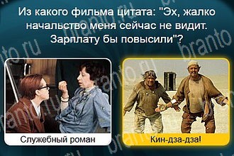 Телевизор все ответы Уровень 753