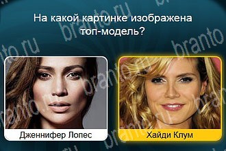 игра Телевизор все ответы Уровень 754