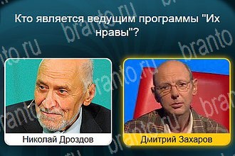 подсказки на все уровни игры Телевизор Уровень 756