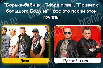 все решения к игре Телевизор Уровень 757