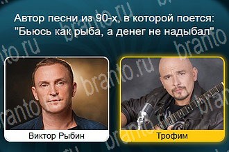 Телевизор игра ответы Уровень 759