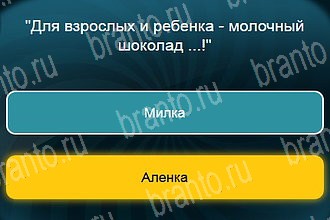 игра Телевизор ответы уровень 760