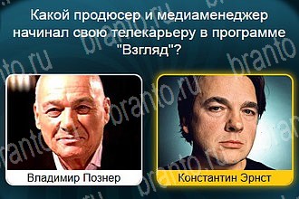 Телевизор ответы Уровень 761