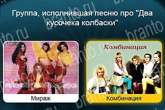 Телевизор ВК ответ на Уровень 762