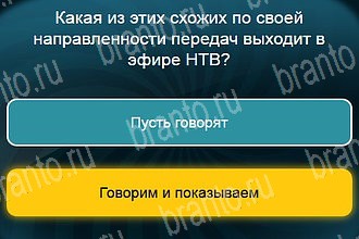 Телевизор Одноклассники подсказки Уровень 763