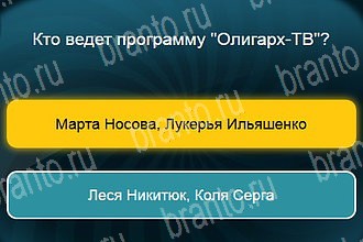 Одноклассники Телевизор ответ на Уровень 764