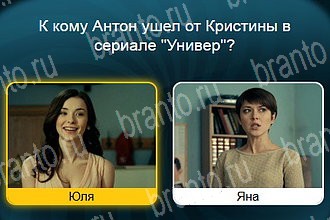 Телевизор игра в Одноклассниках помощь Уровень 765