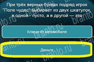 Одноклассники Телевизор решебник к игре Одноклассники Уровень 766