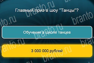 Телевизор Одноклассники найти ответы Уровень 768