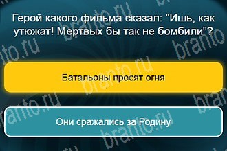 игра Телевизор Одноклассники ответы Уровень 769