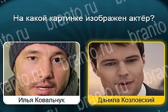 Телевизор ответы Уровень 770