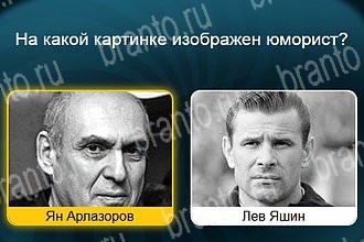 в Одноклассниках Телевизор ответы на игру Уровень 772