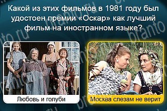 Телевизор Одноклассники подсказки Уровень 773