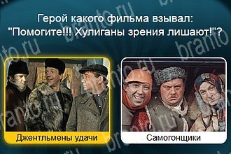 Телевизор помощь Уровень 775