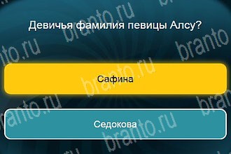 Игра Телевизор Одноклассники решения Уровень 777