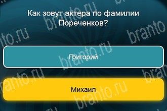 Телевизор Одноклассники решения на игру Уровень 778