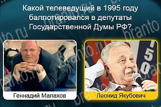 игра Телевизор все отгадки Одноклассники Уровень 780