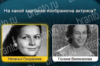 Телевизор разгадки к игре Уровень 781