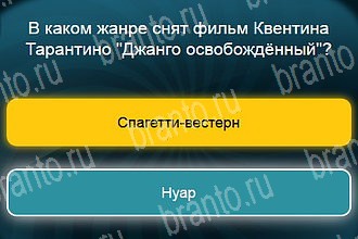 Телевизор все ответы Уровень 783
