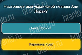 игра Телевизор все ответы Уровень 784