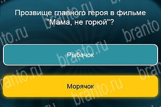 ответы на все уровни игры Телевизор Уровень 785