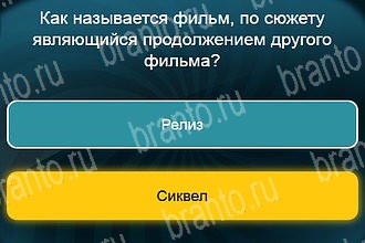 подсказки на все уровни игры Телевизор Уровень 786
