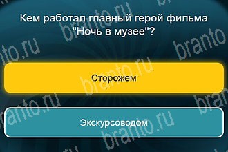 все решения к игре Телевизор Уровень 787