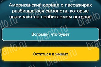 решения на все задания игры Телевизор Уровень 788