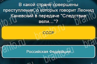 Телевизор игра ответы Уровень 789