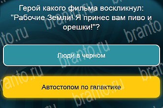 Телевизор разгадки к игре Уровень 791